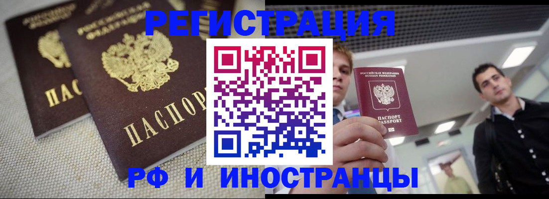 временная регистрация 2025 в Ясногорске