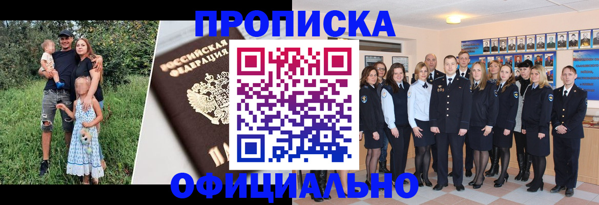 временная регистрация собственник в Ясногорске