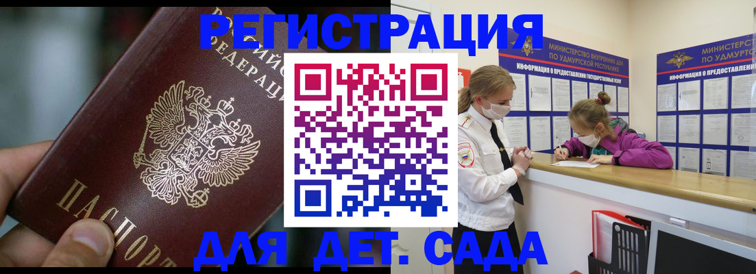 регистрация для школы в Ясногорске